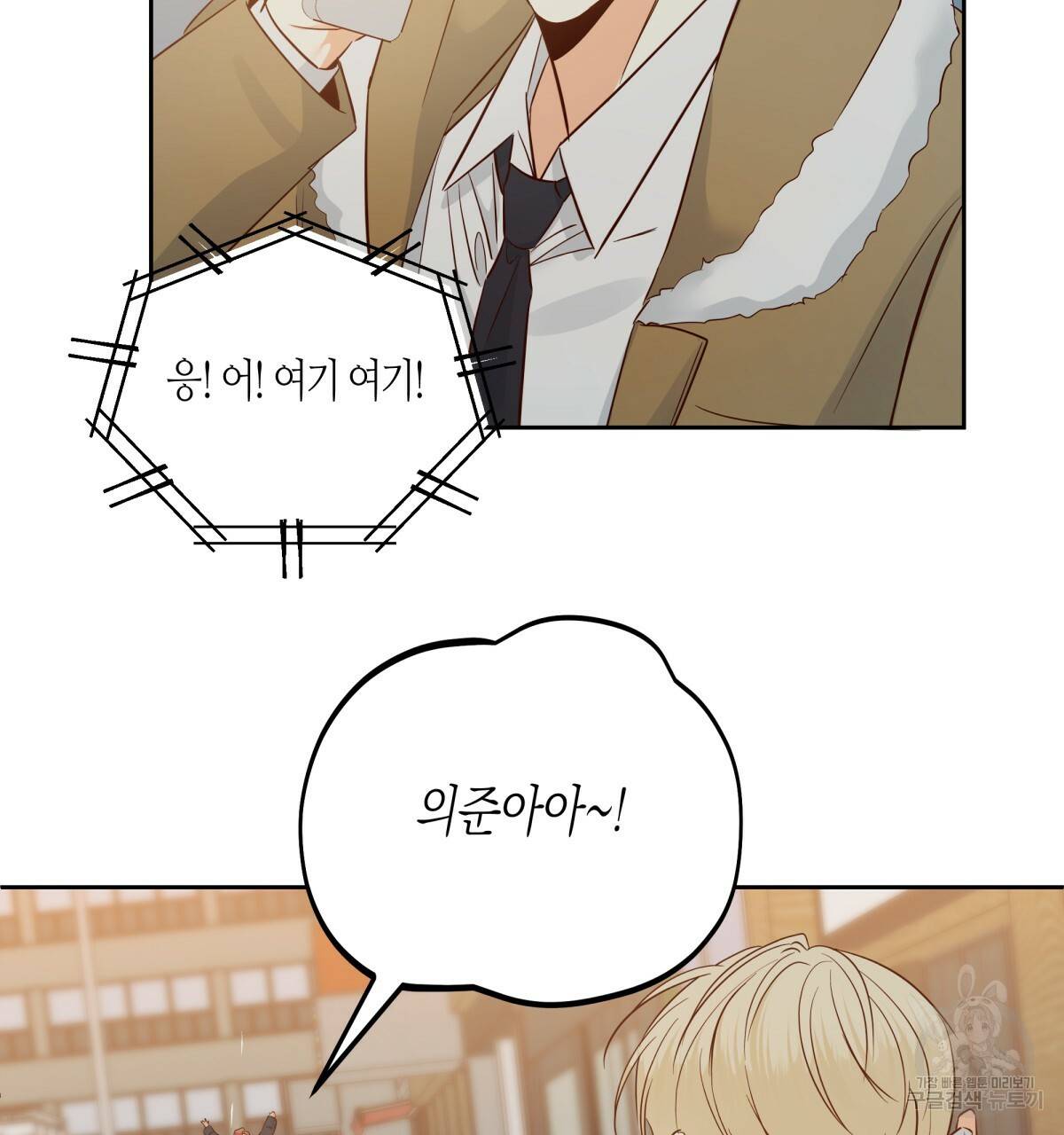위험한 편의점 60화 2