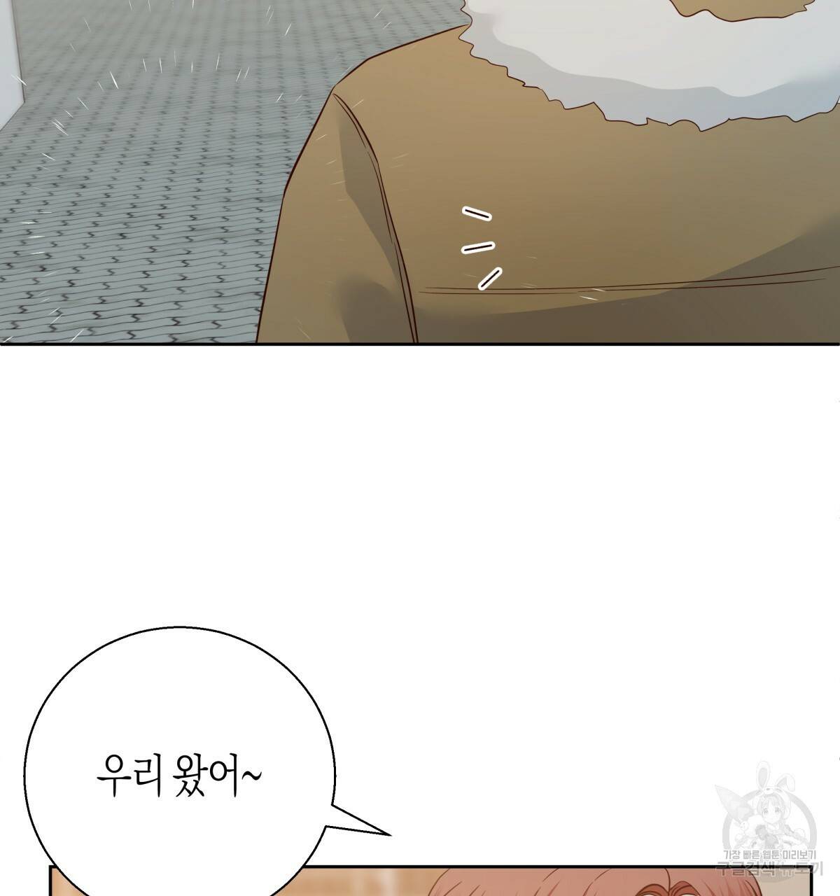위험한 편의점 60화 4