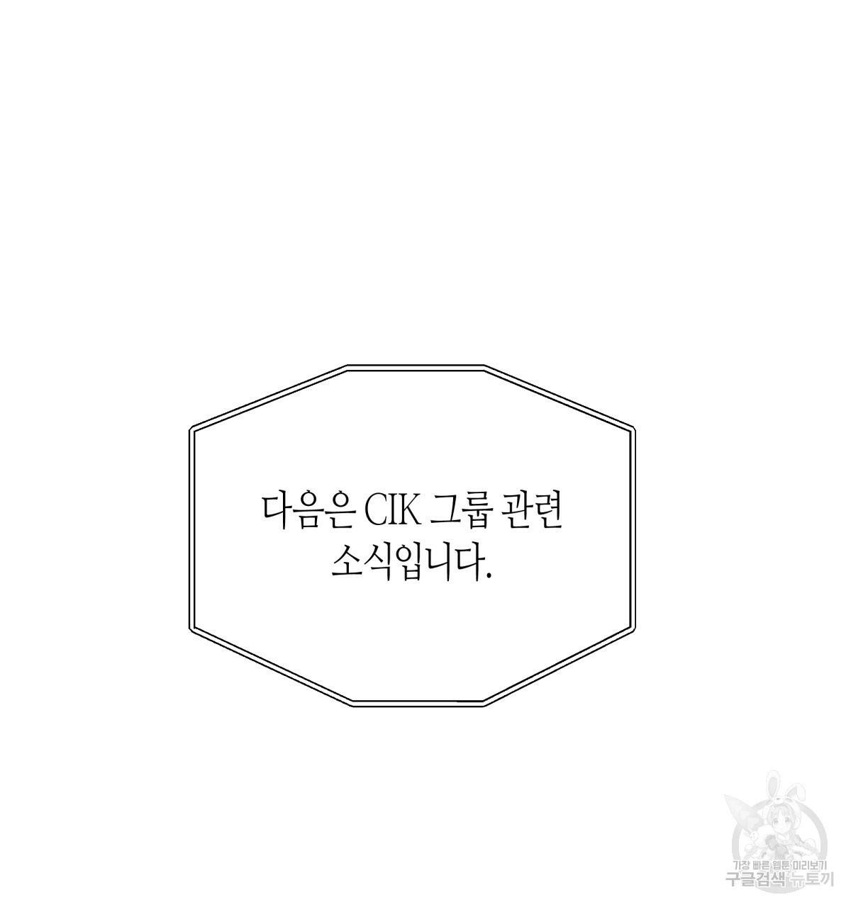 위험한 편의점 60화 8