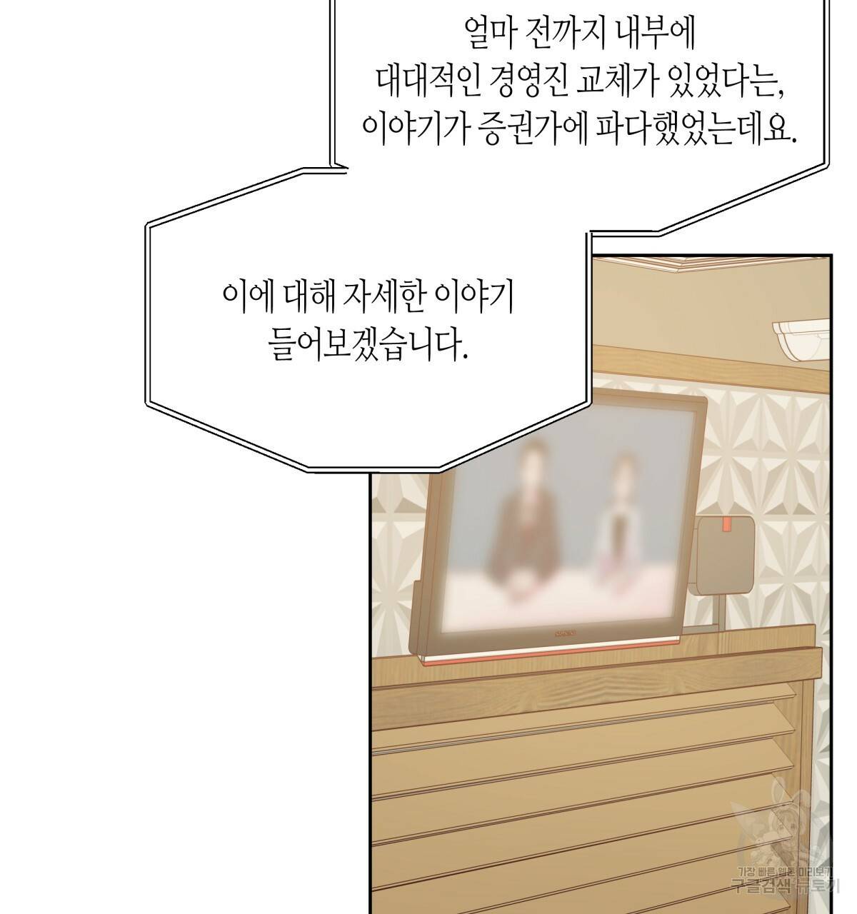 위험한 편의점 60화 10