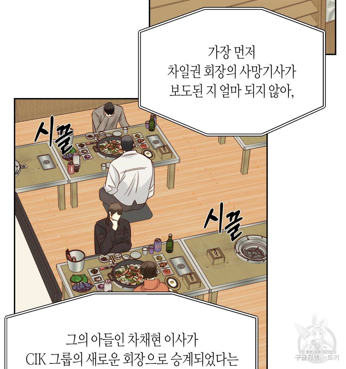 위험한 편의점 60화 11