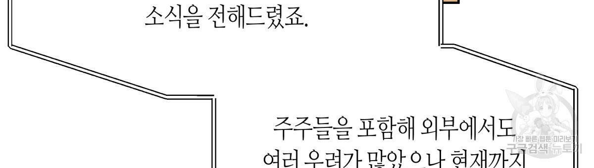 위험한 편의점 60화 12