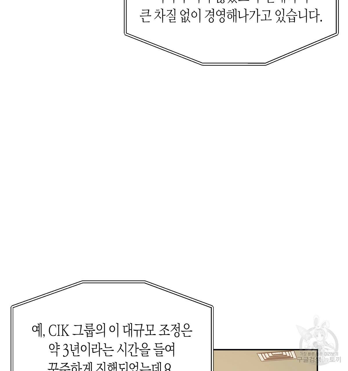 위험한 편의점 60화 13