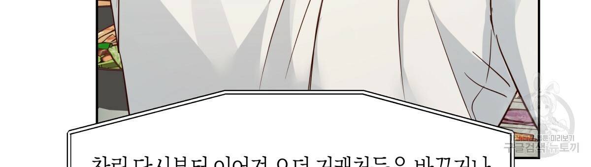 위험한 편의점 60화 15