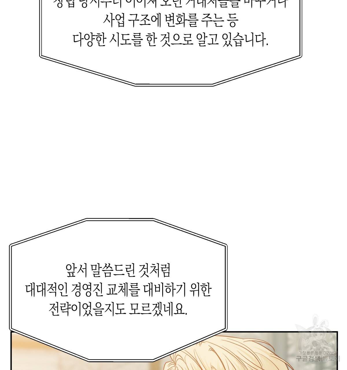 위험한 편의점 60화 16