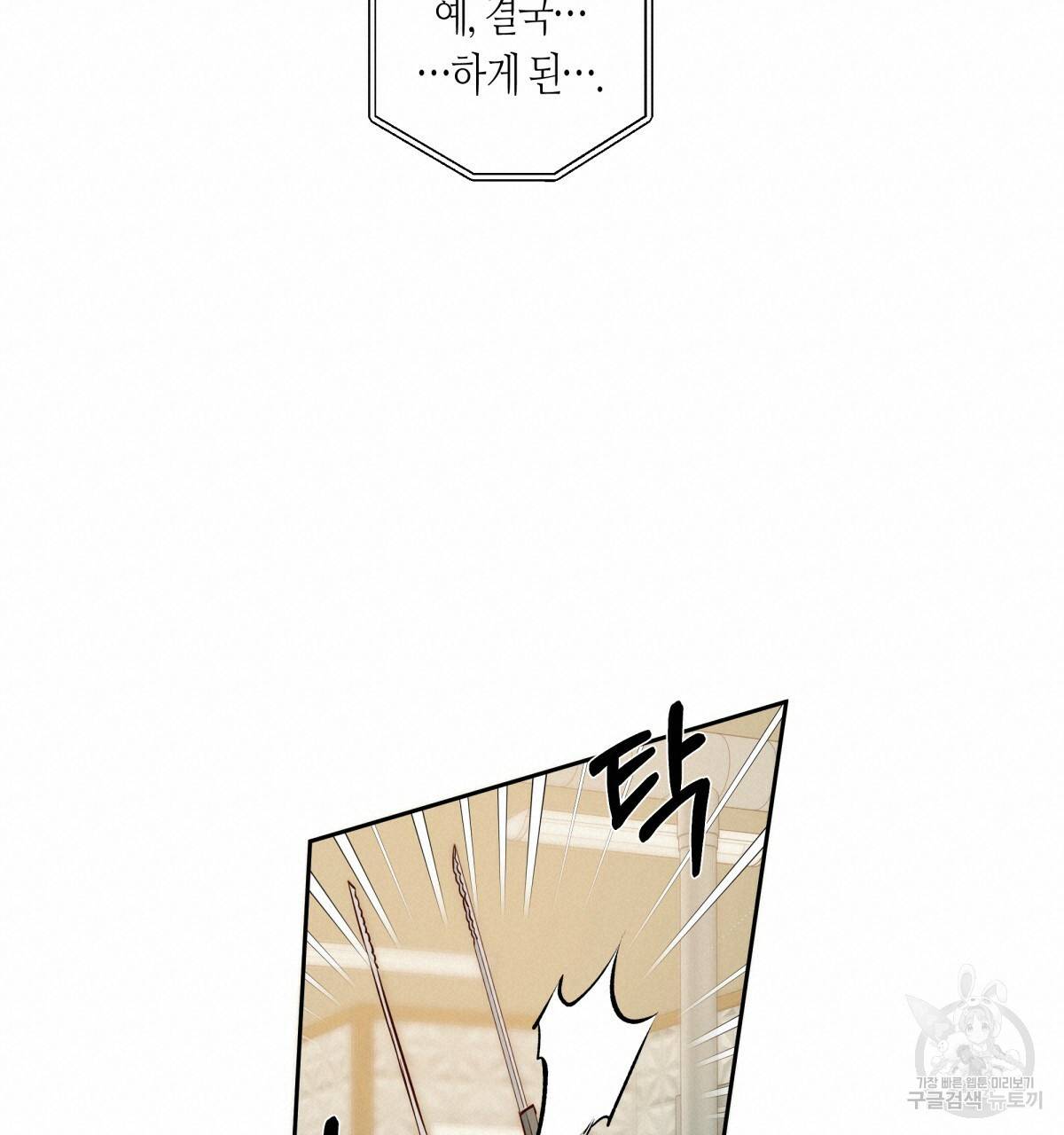 위험한 편의점 60화 19