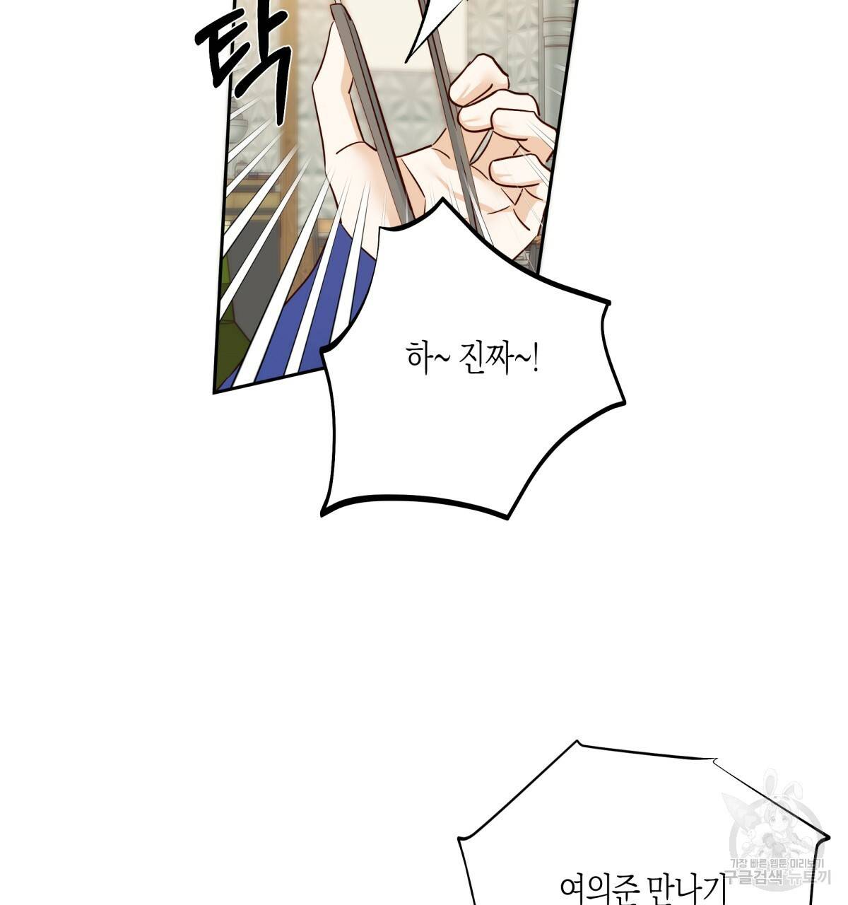 위험한 편의점 60화 20