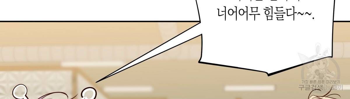 위험한 편의점 60화 21