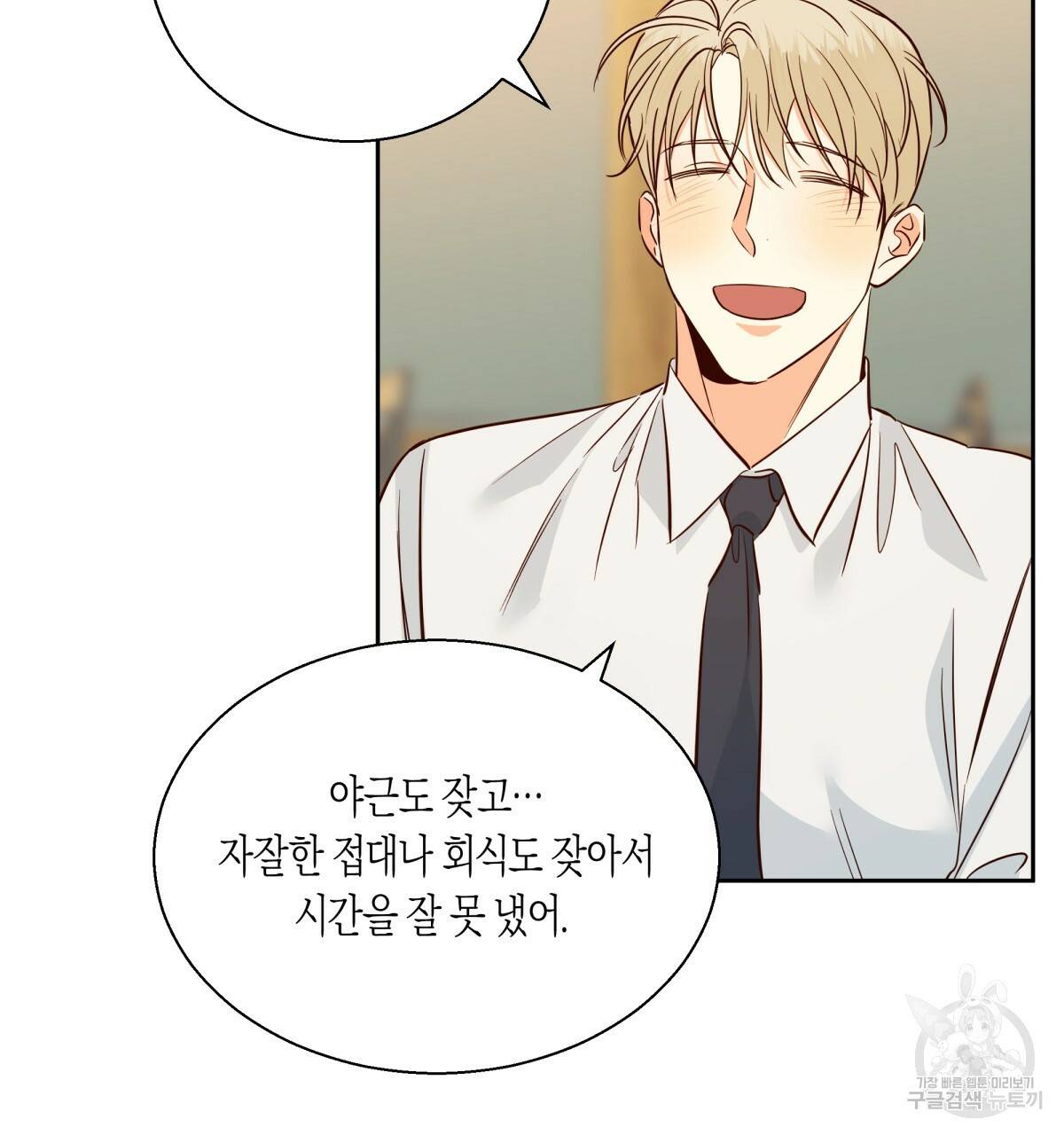 위험한 편의점 60화 23