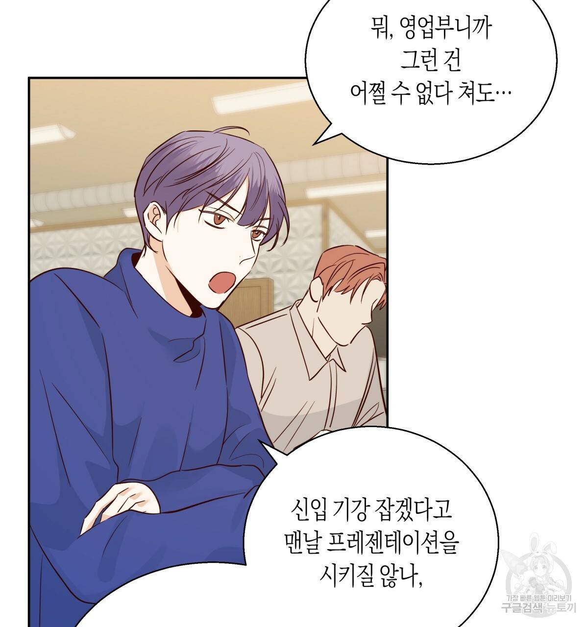 위험한 편의점 60화 25