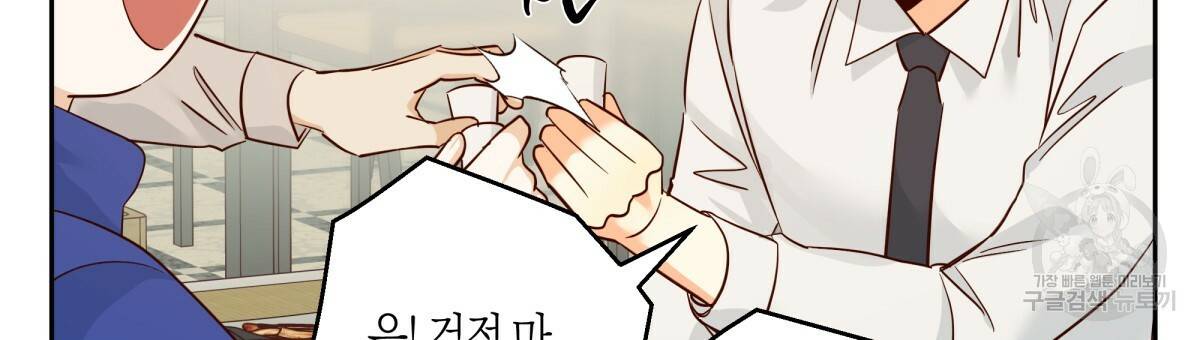 위험한 편의점 60화 27