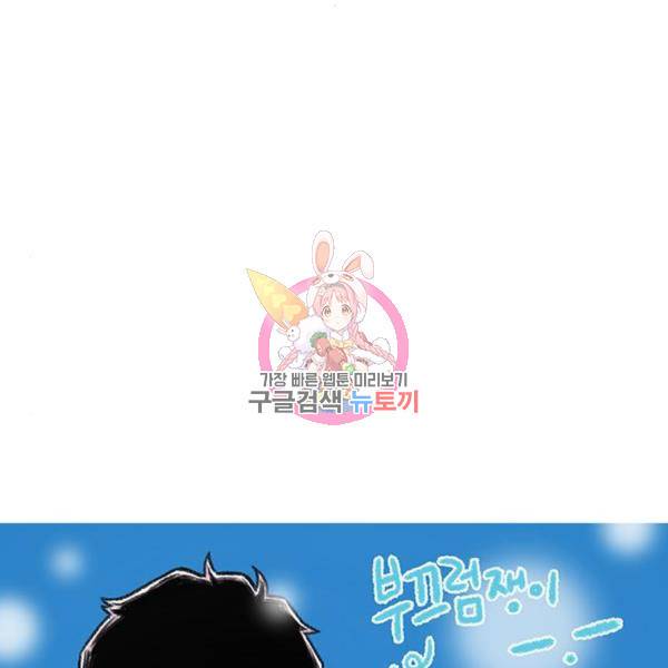 별이삼샵 129화 1