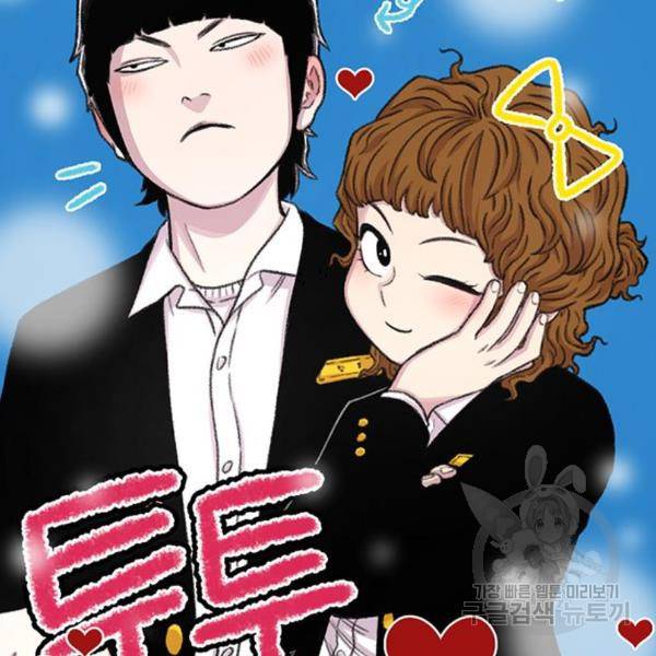 별이삼샵 129화 2