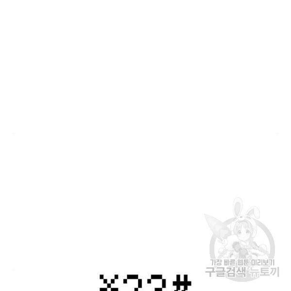 별이삼샵 129화 4
