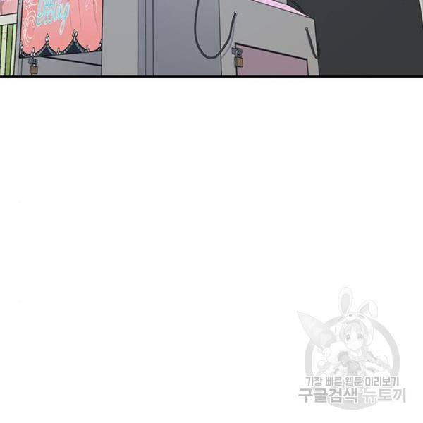 별이삼샵 129화 8