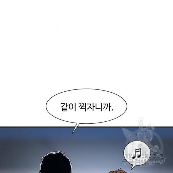별이삼샵 129화 9
