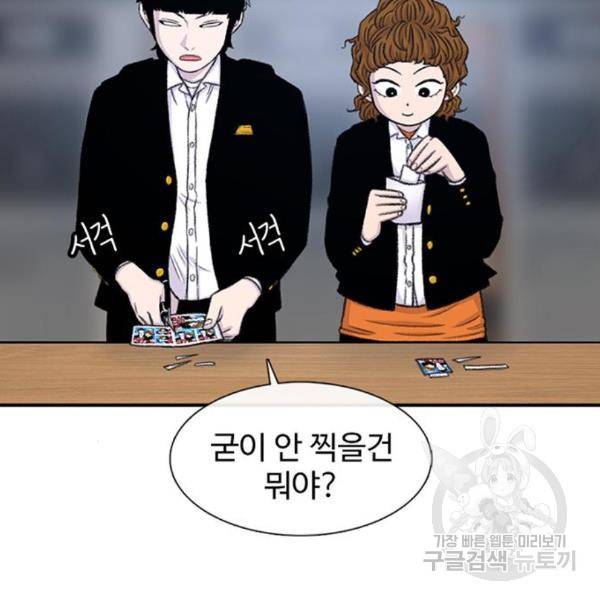 별이삼샵 129화 10