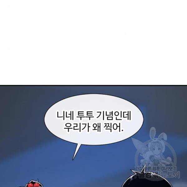별이삼샵 129화 12