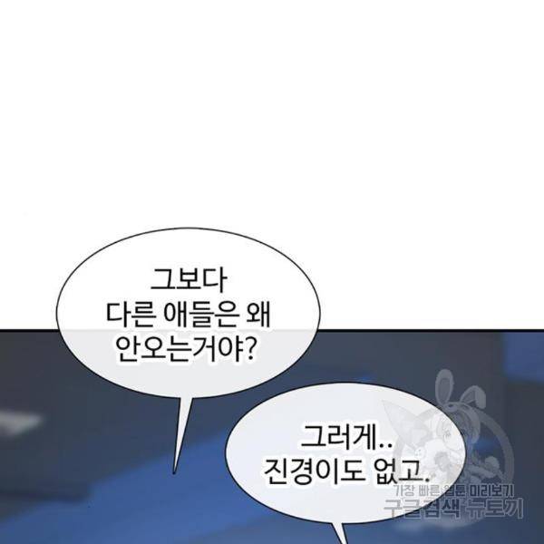 별이삼샵 129화 14