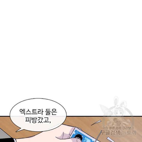 별이삼샵 129화 17