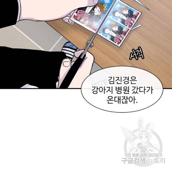 별이삼샵 129화 18