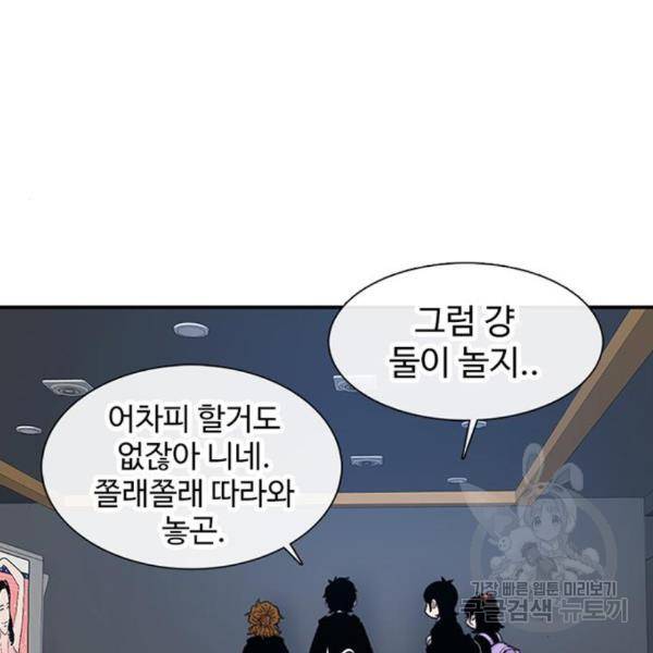 별이삼샵 129화 20