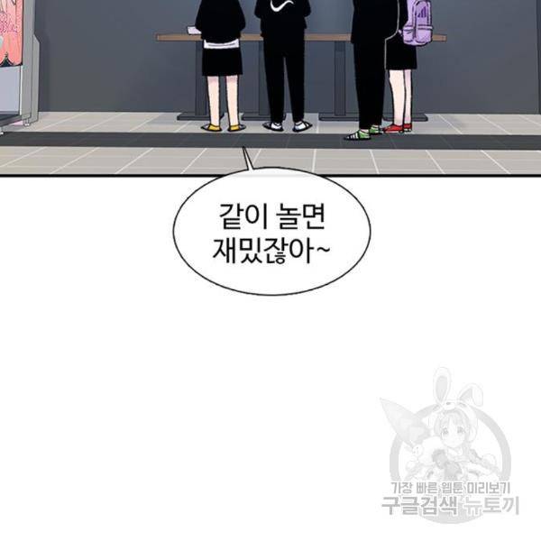 별이삼샵 129화 21