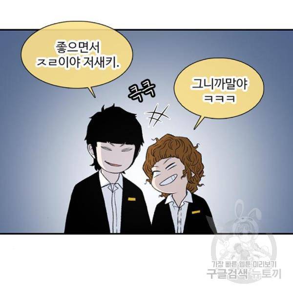 별이삼샵 129화 23