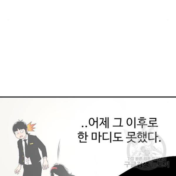 별이삼샵 129화 28