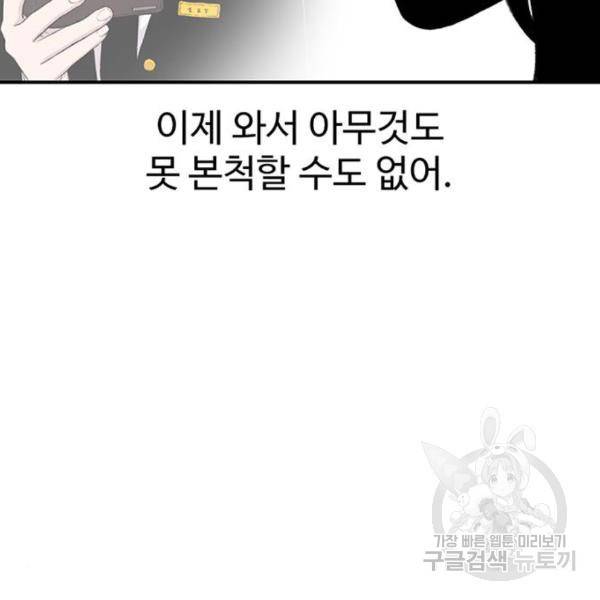 별이삼샵 129화 30