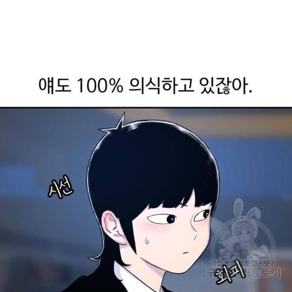 별이삼샵 129화 32
