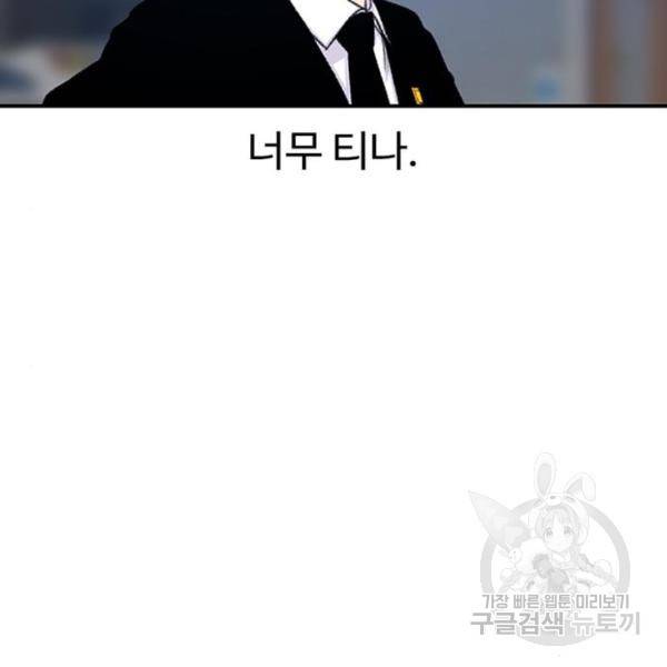 별이삼샵 129화 33