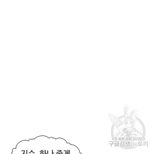 별이삼샵 129화 34
