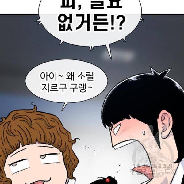 별이삼샵 129화 38