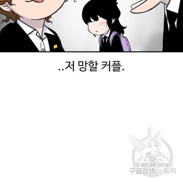 별이삼샵 129화 39