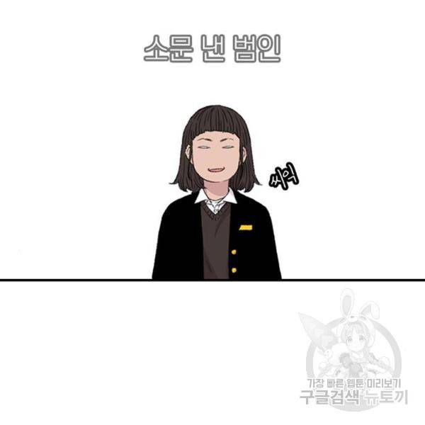 별이삼샵 129화 41