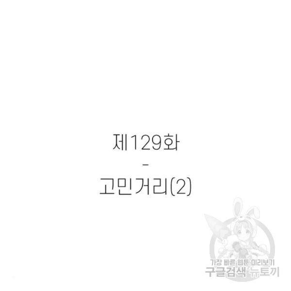 별이삼샵 129화 43