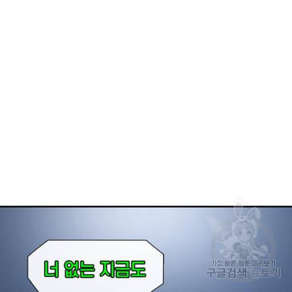 별이삼샵 129화 45