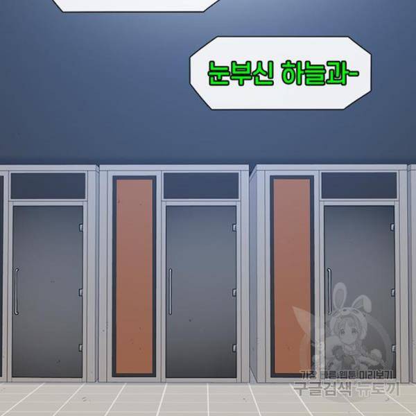 별이삼샵 129화 46