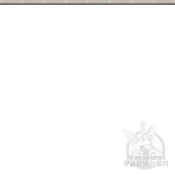 별이삼샵 129화 47