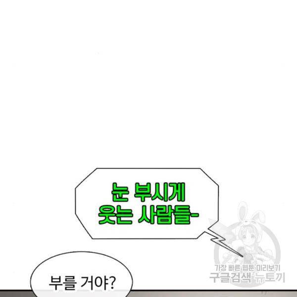 별이삼샵 129화 48
