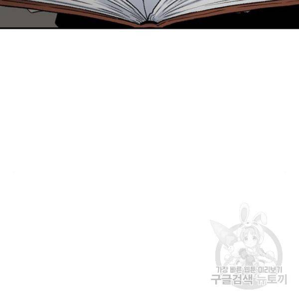 별이삼샵 129화 50