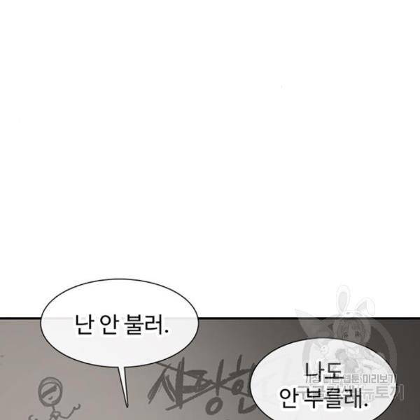 별이삼샵 129화 51