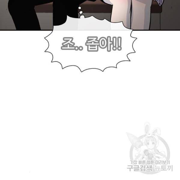 별이삼샵 129화 53