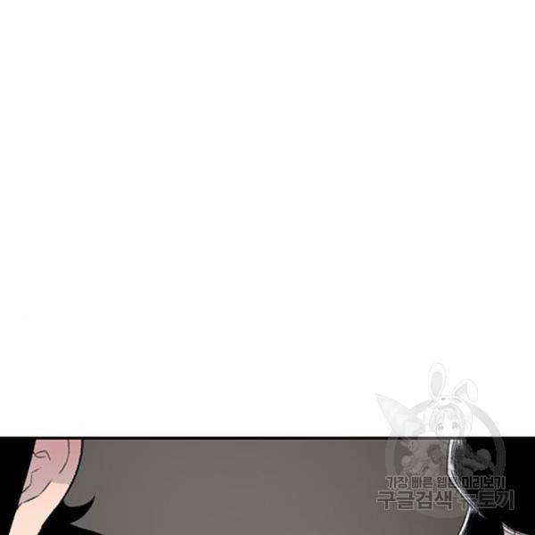 별이삼샵 129화 54