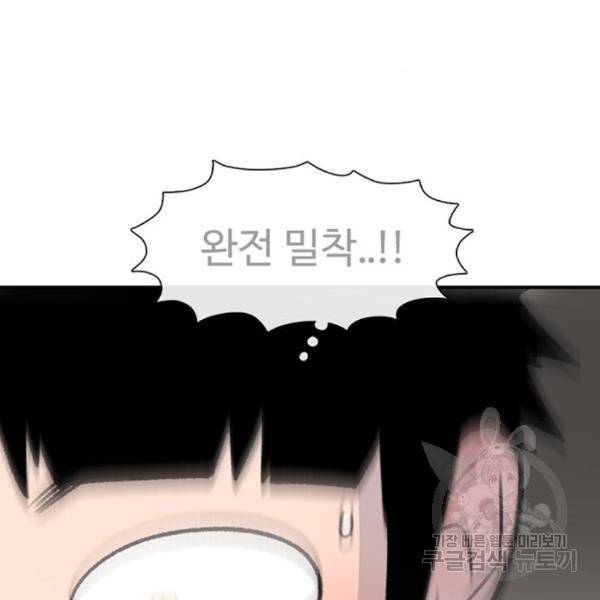 별이삼샵 129화 57