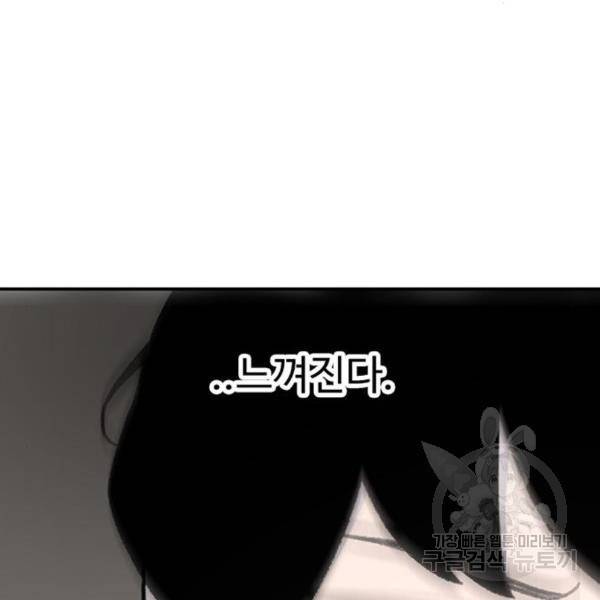 별이삼샵 129화 60