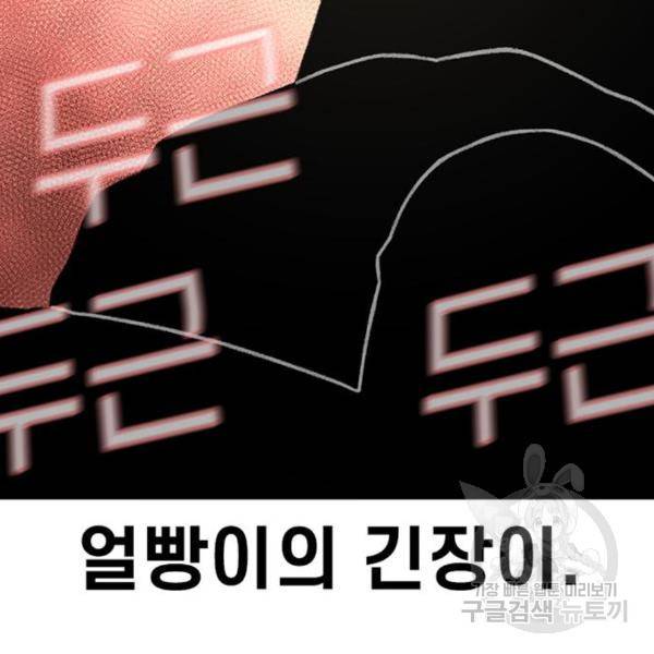 별이삼샵 129화 65