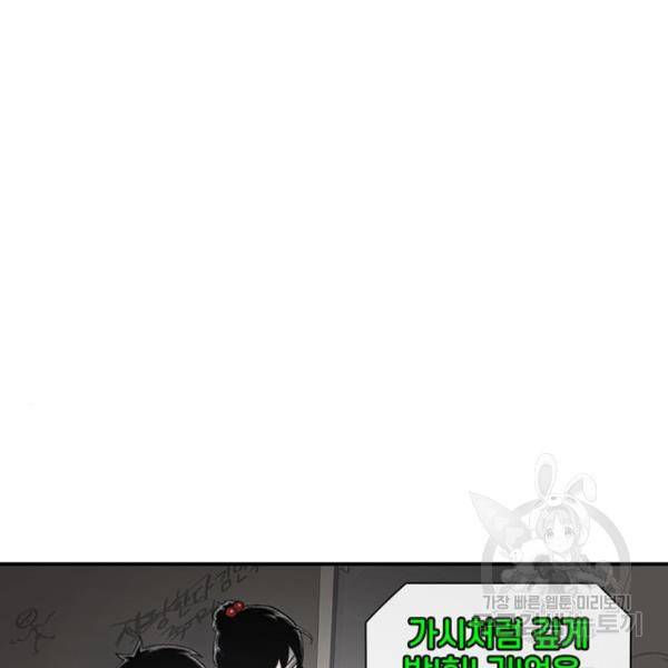 별이삼샵 129화 67