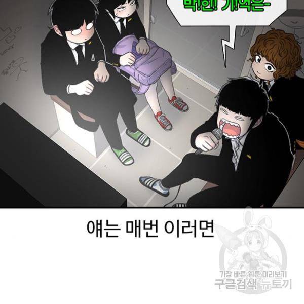 별이삼샵 129화 68